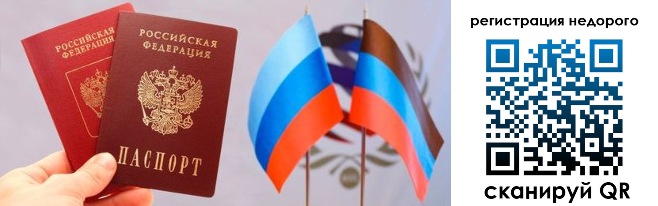 прописка для школы в Пестово