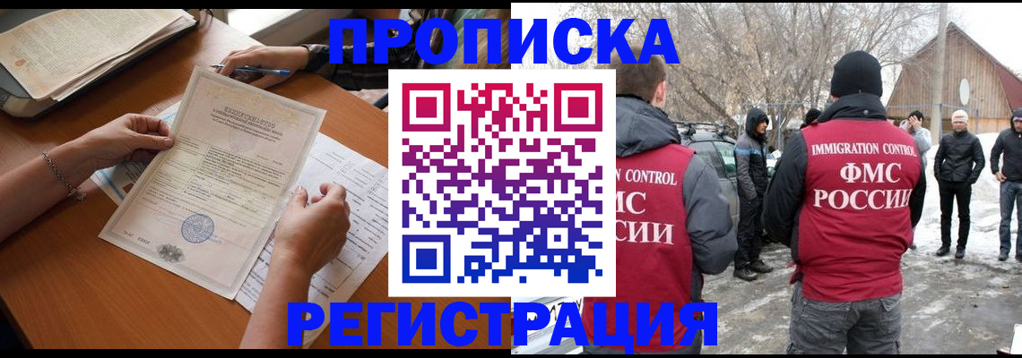 прописка штамп в Пестово