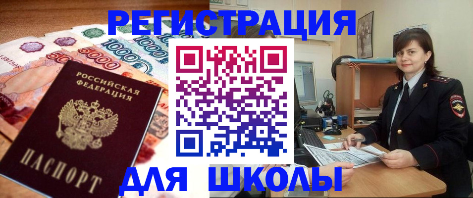 временная регистрация гарантия в Пестово