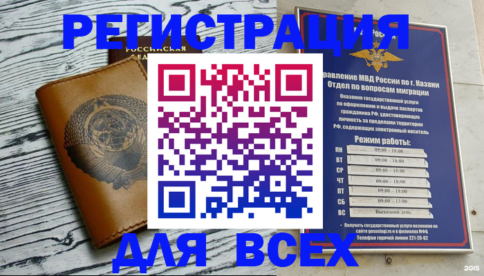 прописка паспорт в Пестово