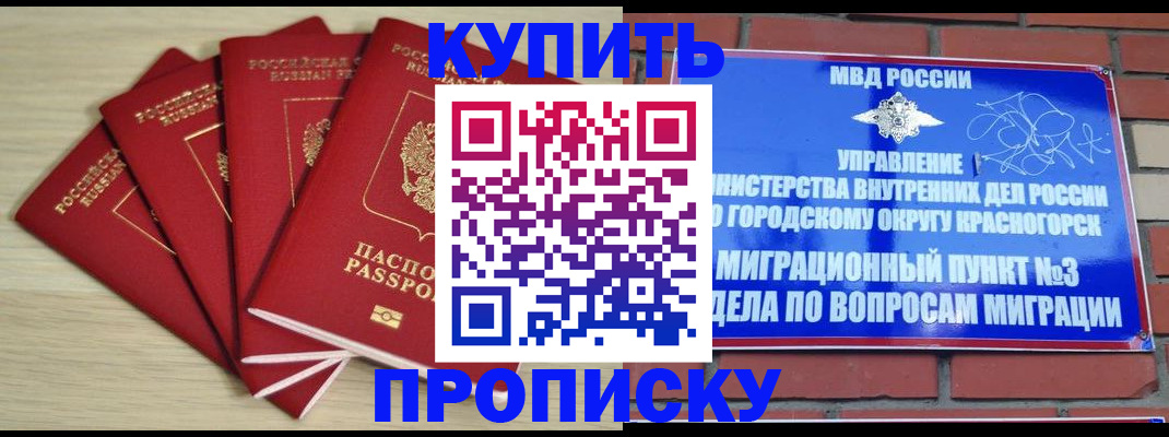 пропишу в квартире в Пестово